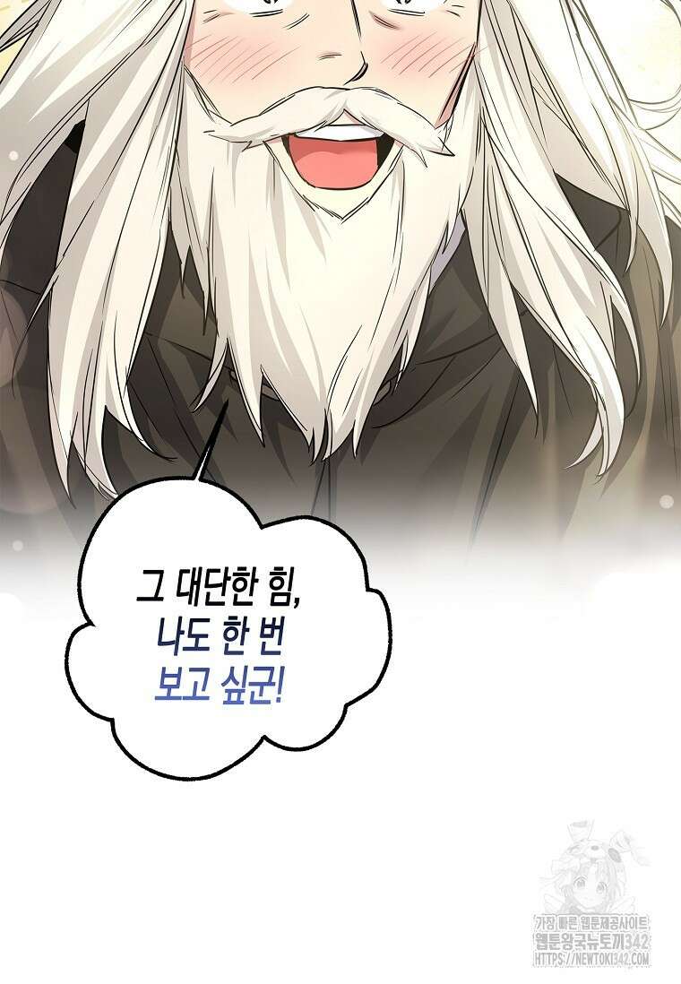 터닝 35화 85