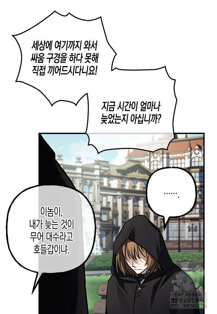 터닝 35화 86