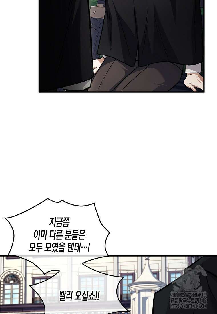 터닝 35화 87