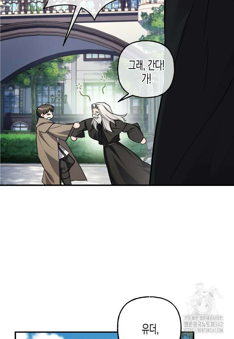 터닝 35화 88
