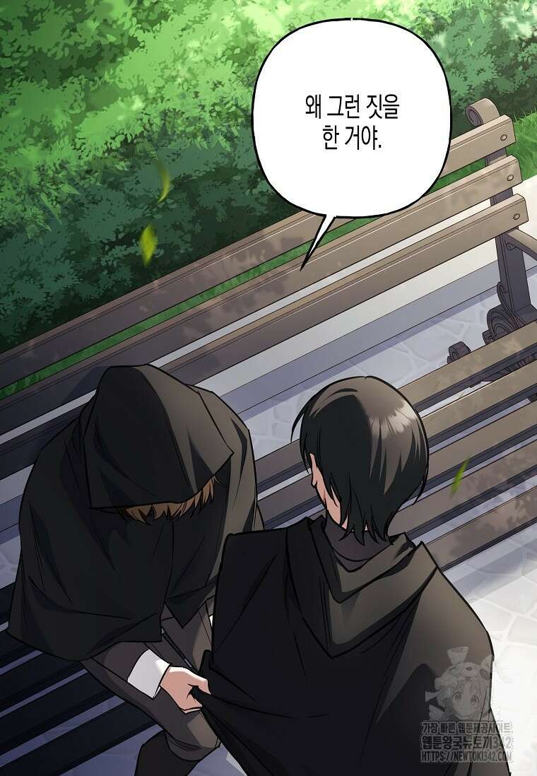 터닝 35화 90