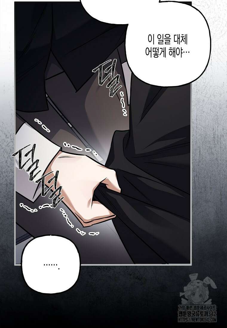 터닝 35화 92