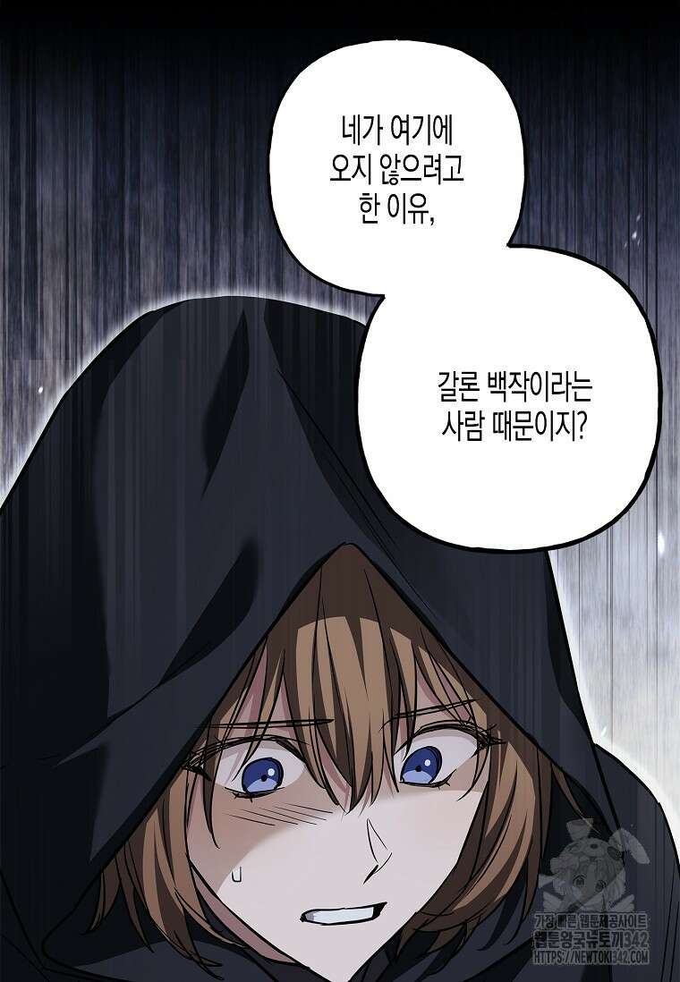 터닝 35화 93