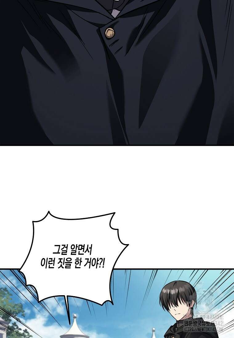 터닝 35화 94