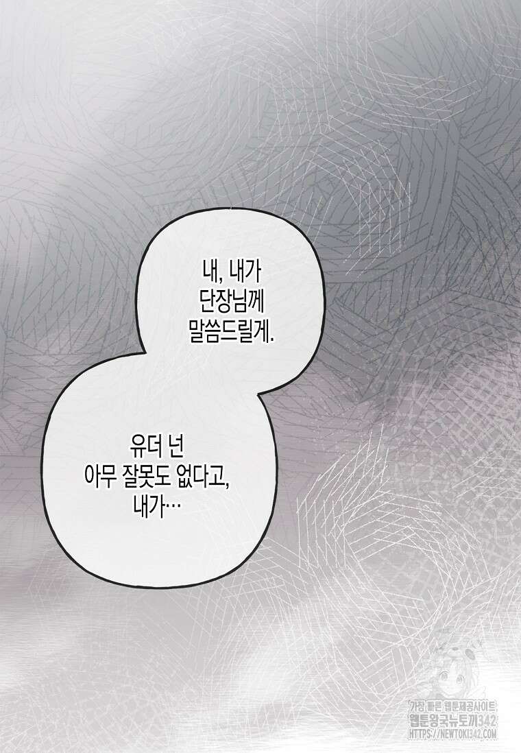 터닝 35화 97