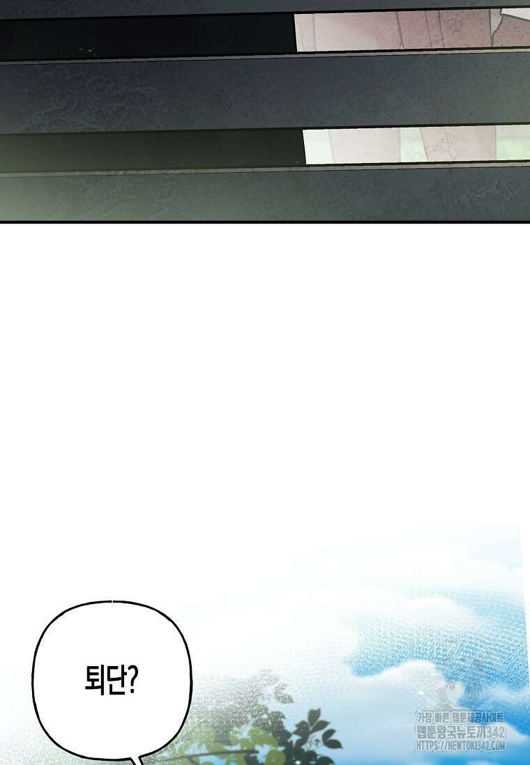터닝 35화 101