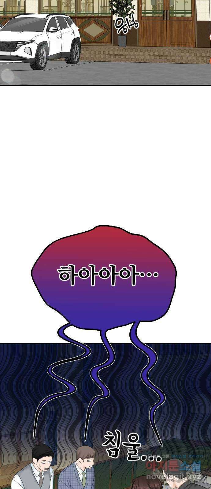 가장 썩은 것을 줄게 18화. 오만 2