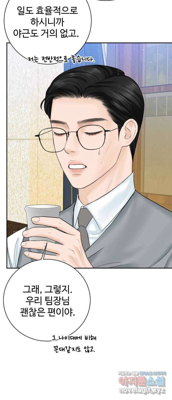 가장 썩은 것을 줄게 18화. 오만 5