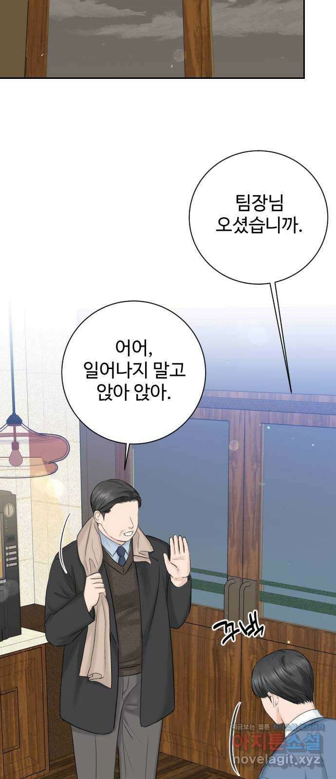 가장 썩은 것을 줄게 18화. 오만 9