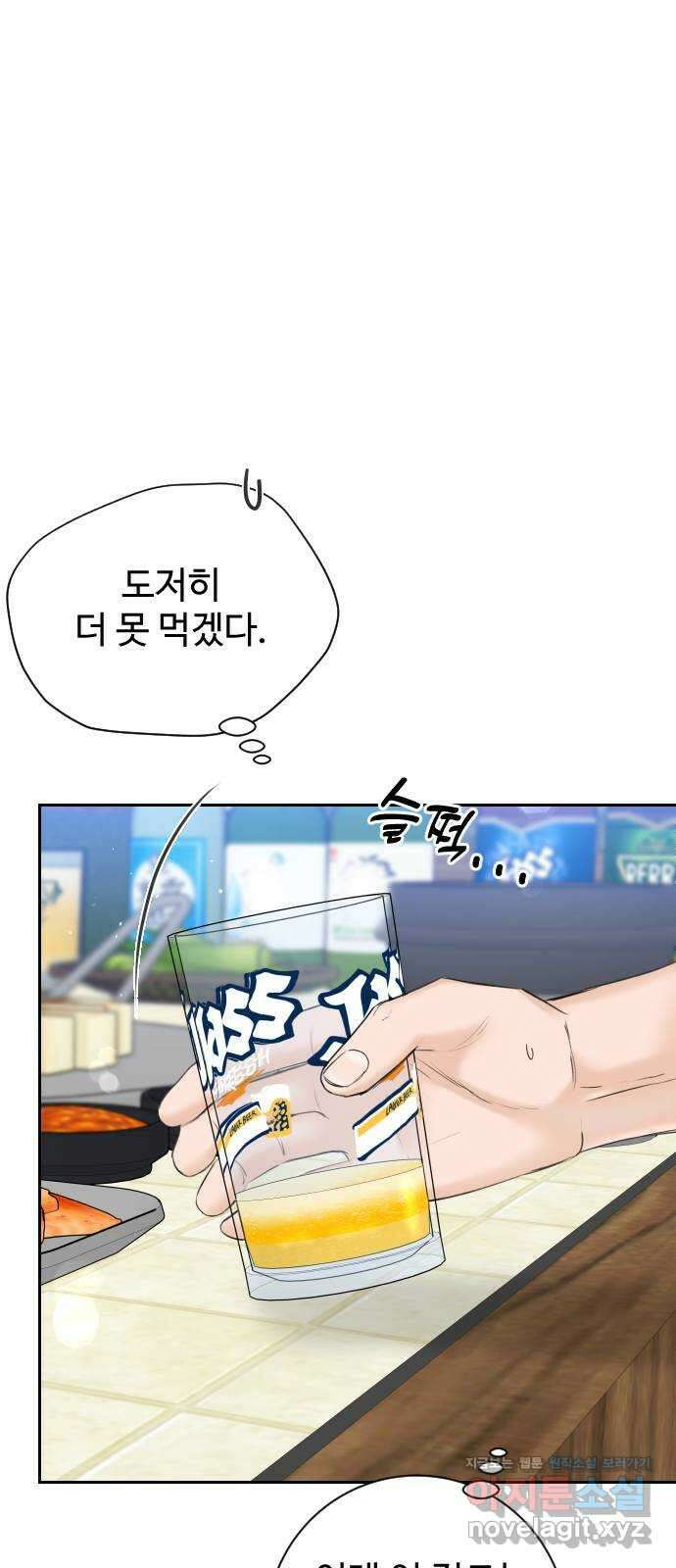 가장 썩은 것을 줄게 18화. 오만 14
