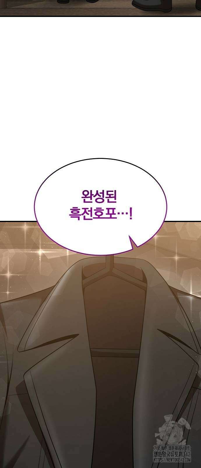 위대한 가문의 검술 천재가 되었다 119화 2