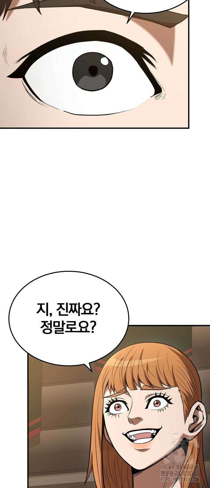 위대한 가문의 검술 천재가 되었다 119화 4