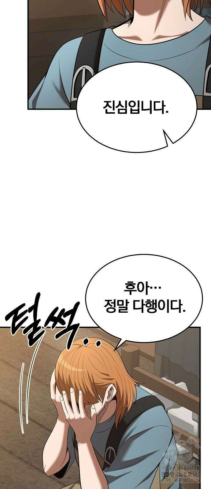 위대한 가문의 검술 천재가 되었다 119화 5