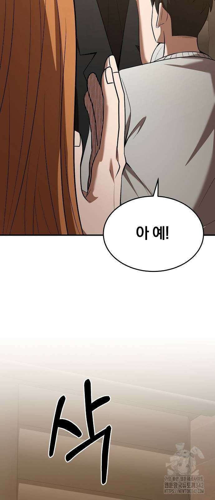 위대한 가문의 검술 천재가 되었다 119화 7