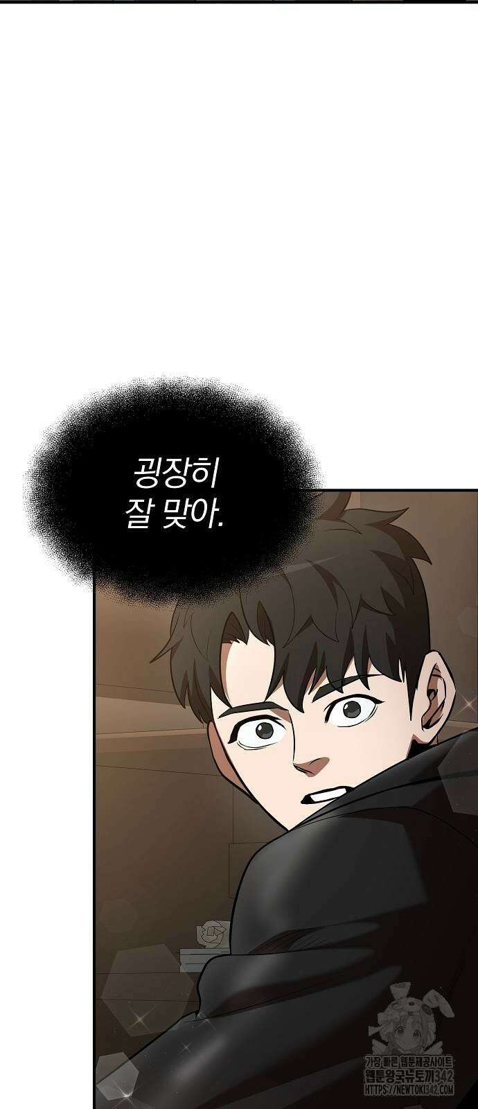 위대한 가문의 검술 천재가 되었다 119화 9