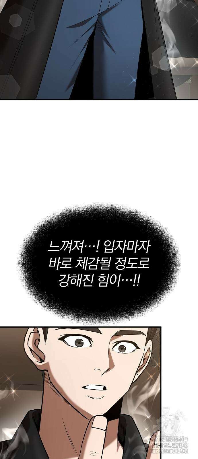 위대한 가문의 검술 천재가 되었다 119화 12