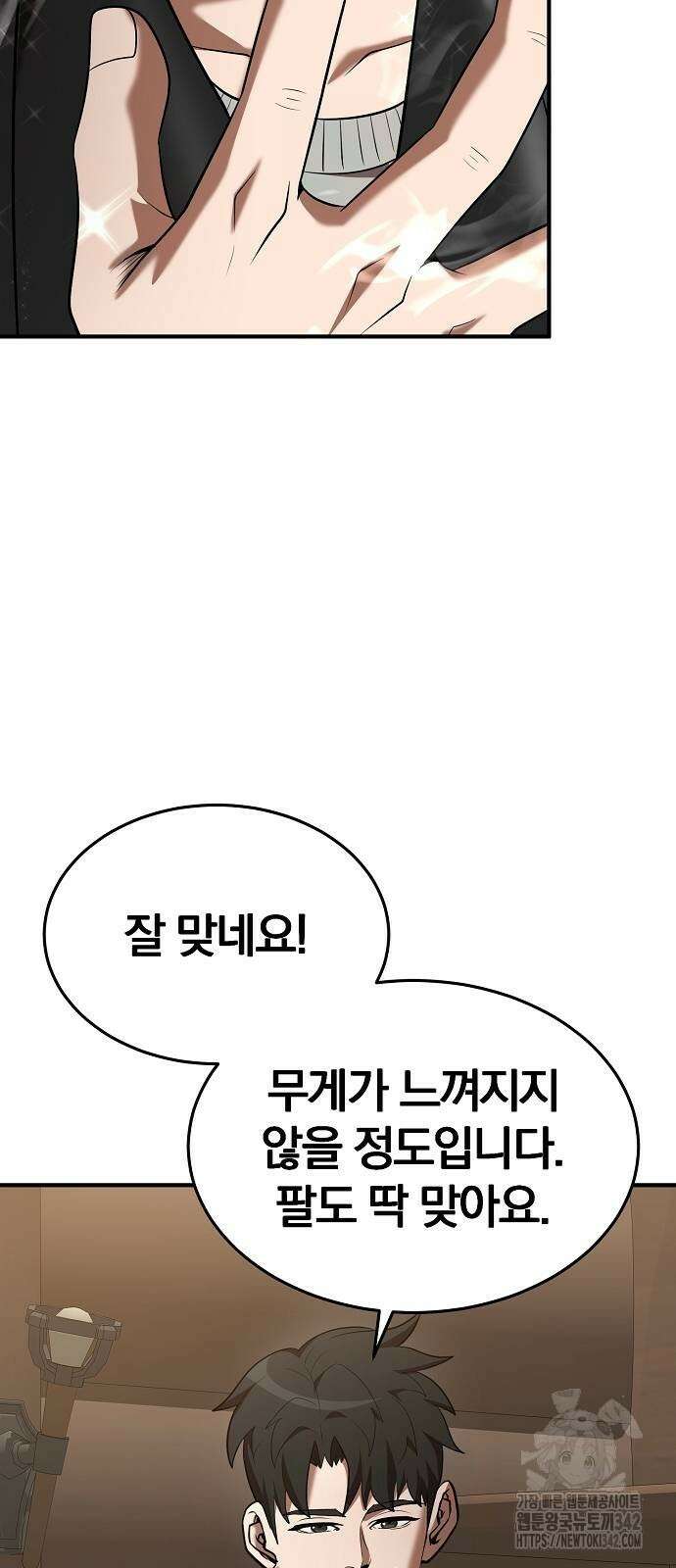 위대한 가문의 검술 천재가 되었다 119화 13