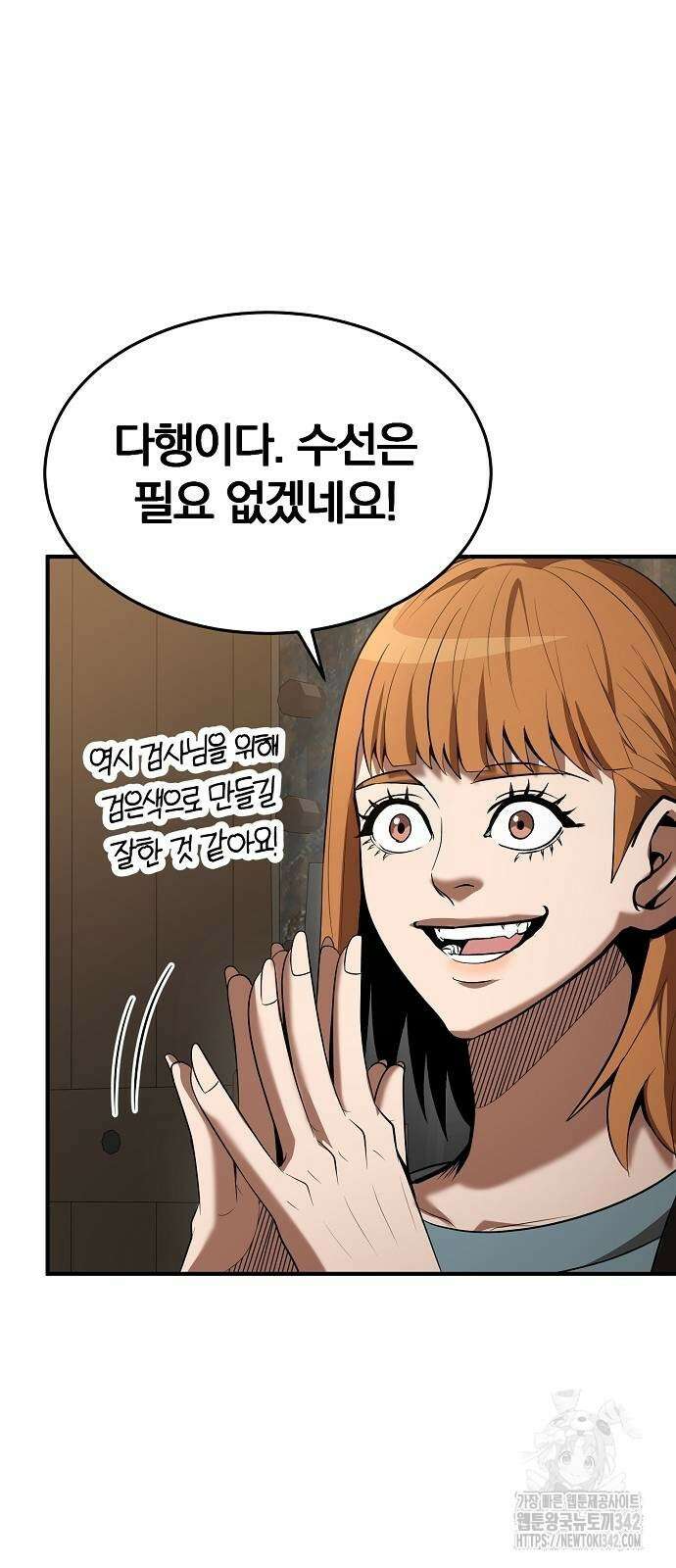 위대한 가문의 검술 천재가 되었다 119화 15
