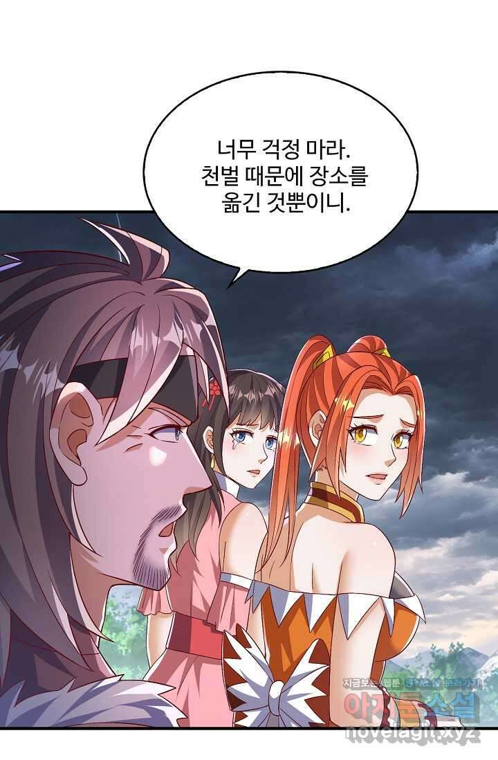 무역: 운명을 거스르다 307화 3