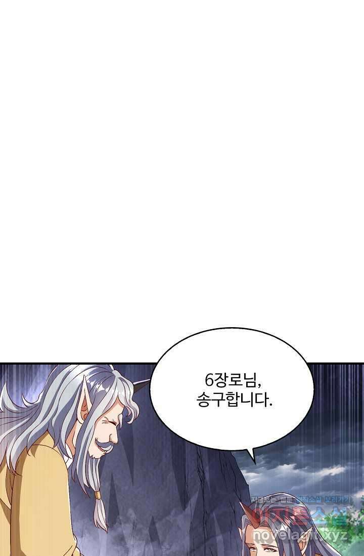 무역: 운명을 거스르다 307화 7