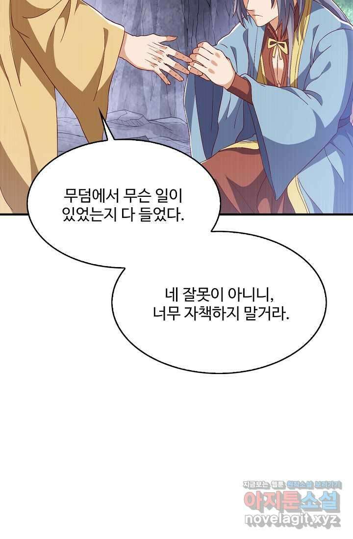 무역: 운명을 거스르다 307화 8