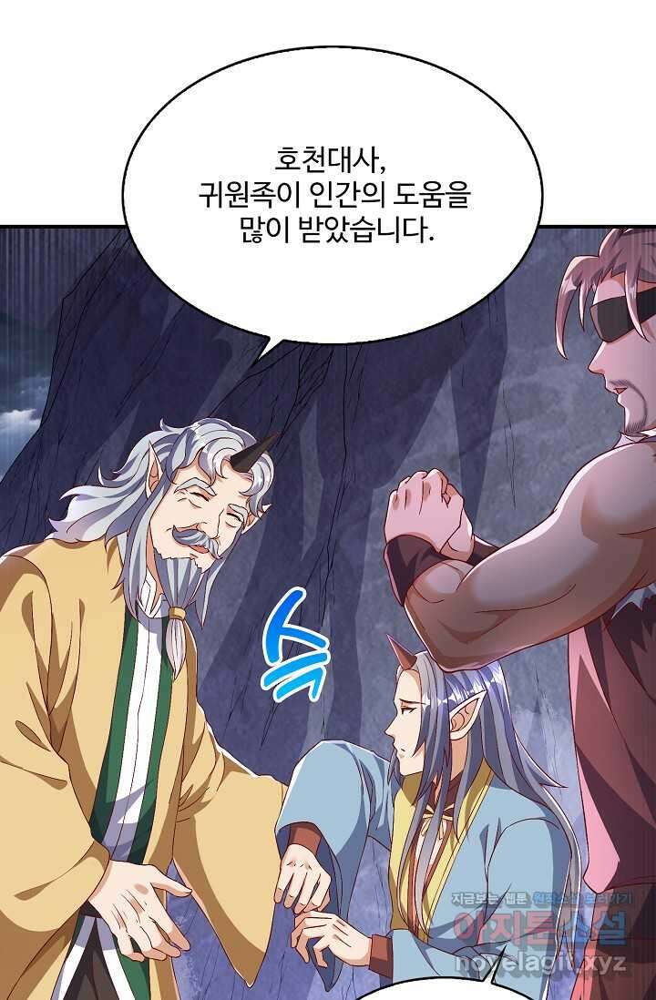 무역: 운명을 거스르다 307화 9