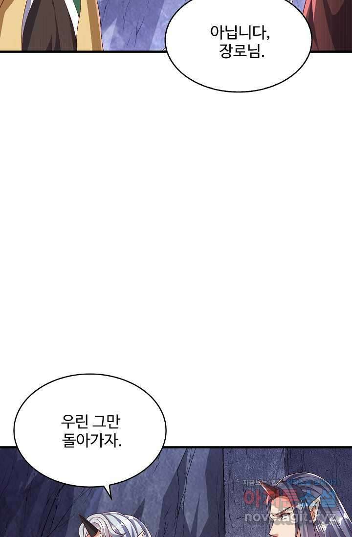 무역: 운명을 거스르다 307화 10