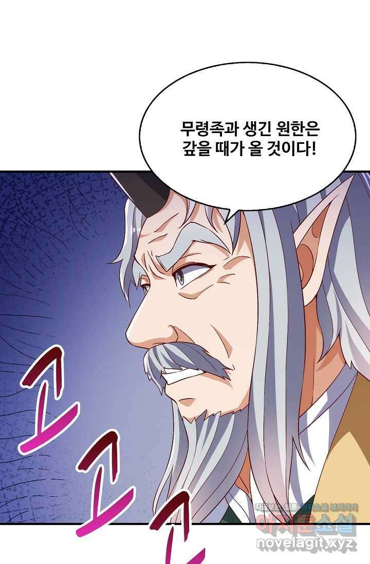 무역: 운명을 거스르다 307화 12