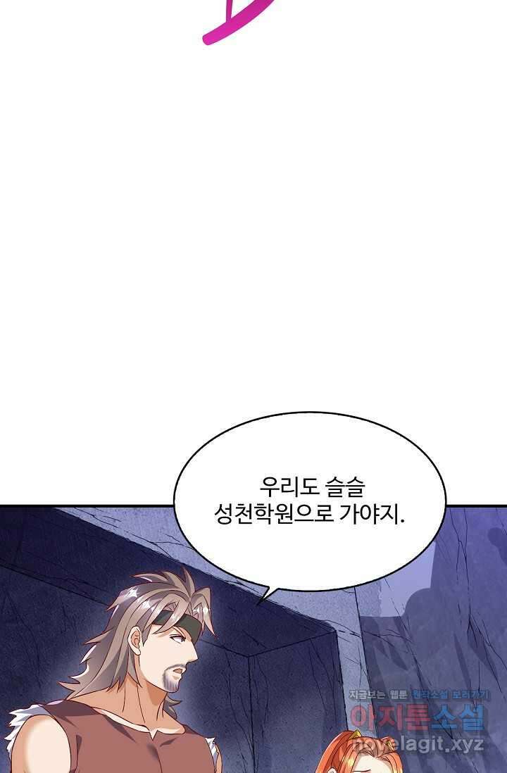 무역: 운명을 거스르다 307화 13