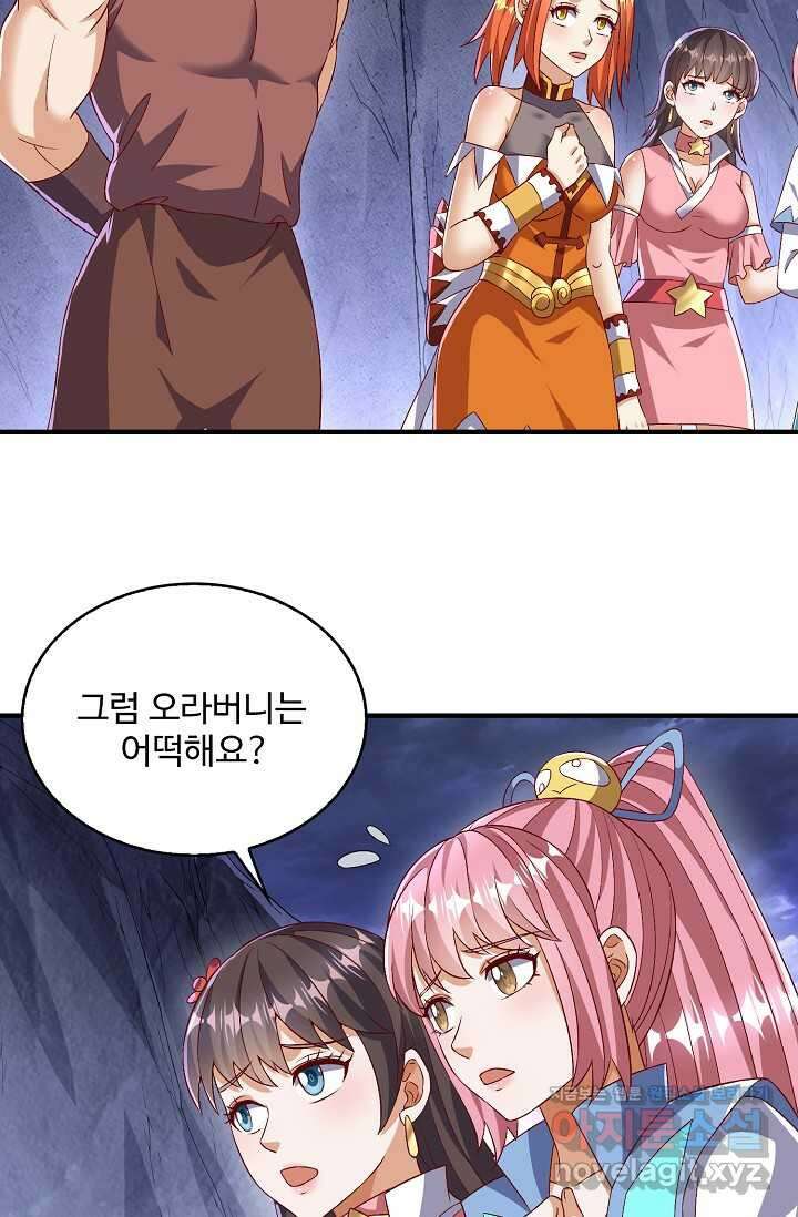 무역: 운명을 거스르다 307화 14