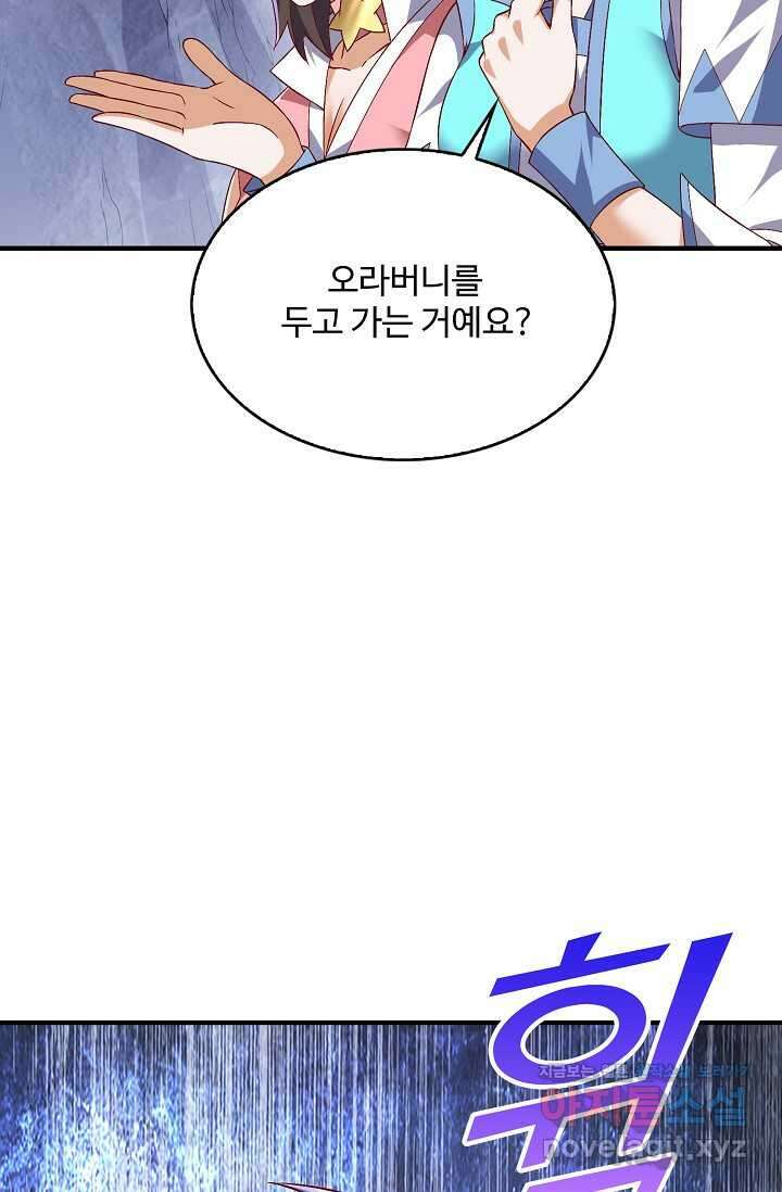 무역: 운명을 거스르다 307화 15
