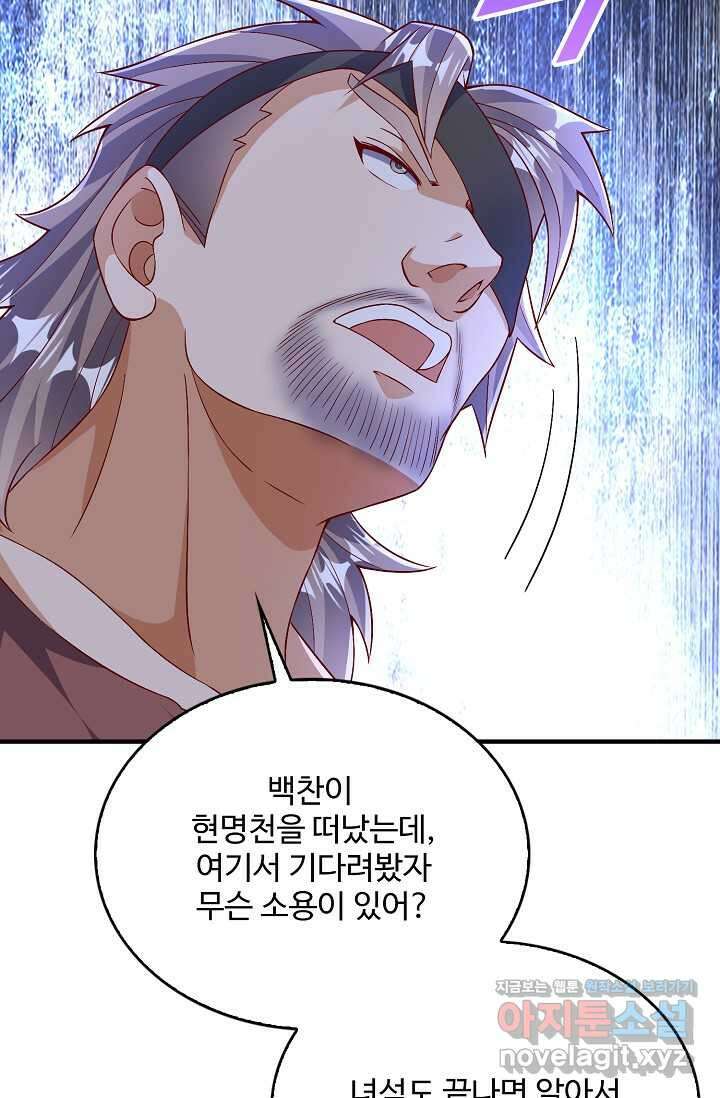 무역: 운명을 거스르다 307화 16