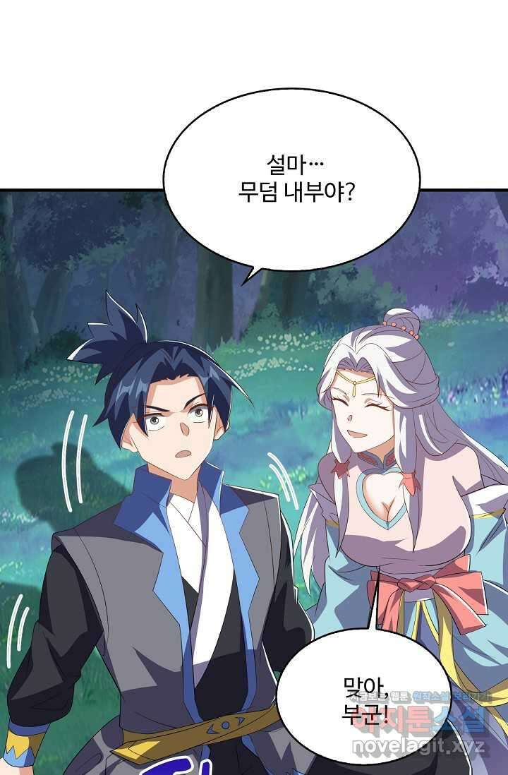 무역: 운명을 거스르다 307화 21