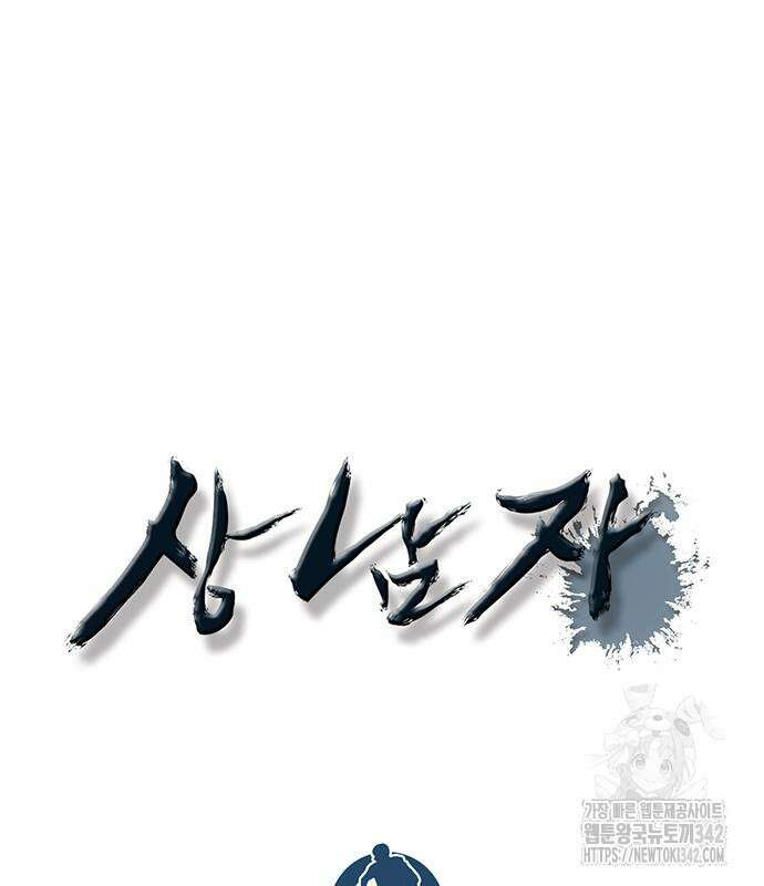 상남자(네이버) 195화 2