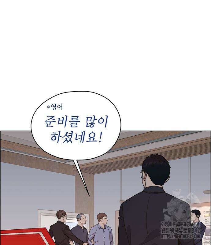 상남자(네이버) 195화 5