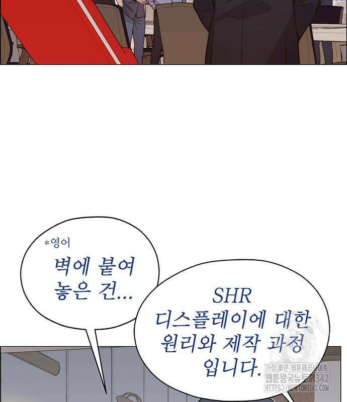 상남자(네이버) 195화 6