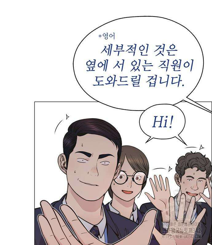 상남자(네이버) 195화 8