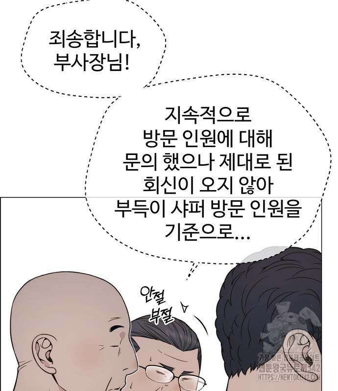 상남자(네이버) 195화 11