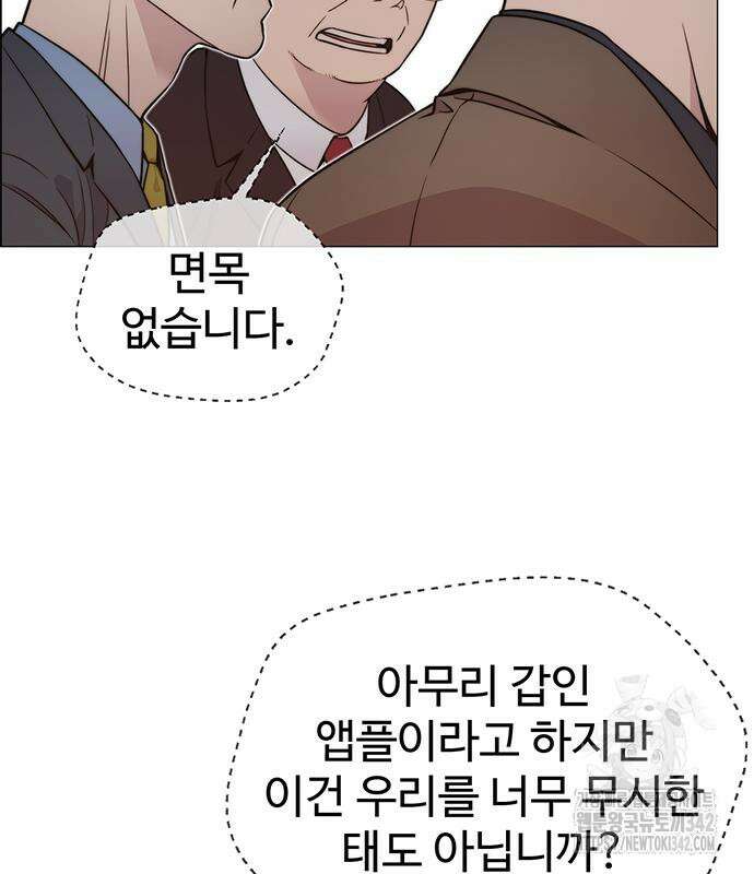 상남자(네이버) 195화 12