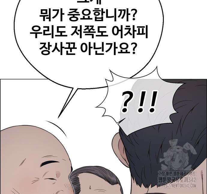 상남자(네이버) 195화 14