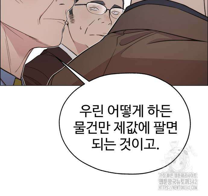 상남자(네이버) 195화 15