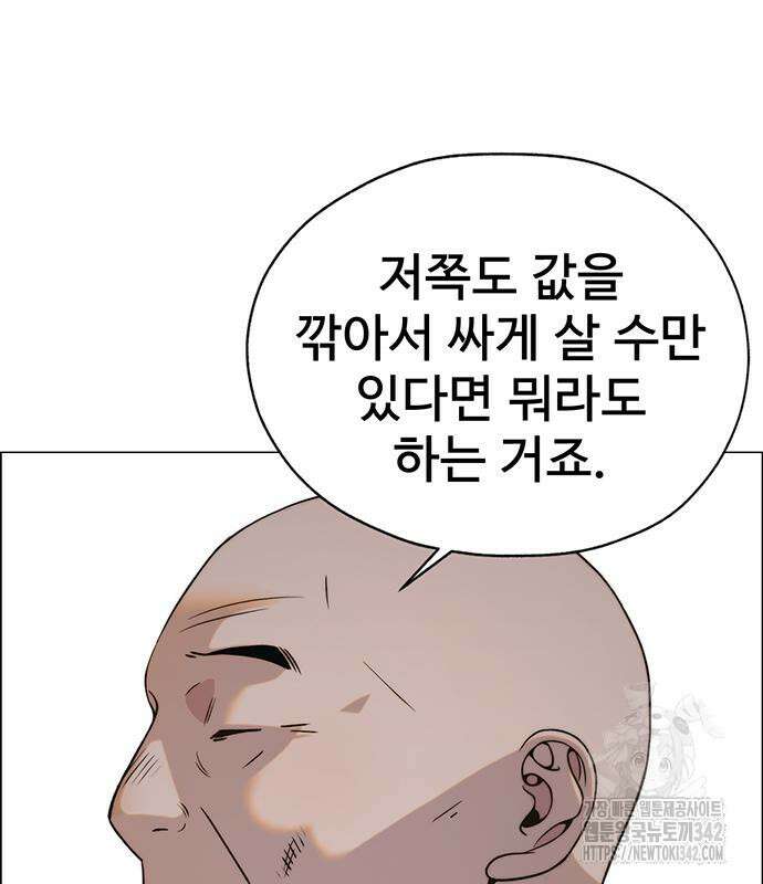상남자(네이버) 195화 16