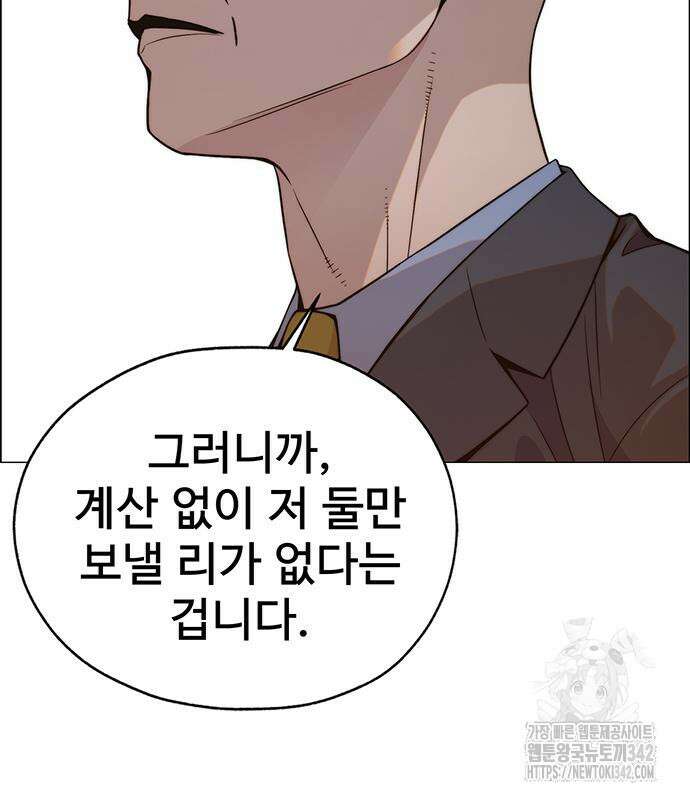 상남자(네이버) 195화 17
