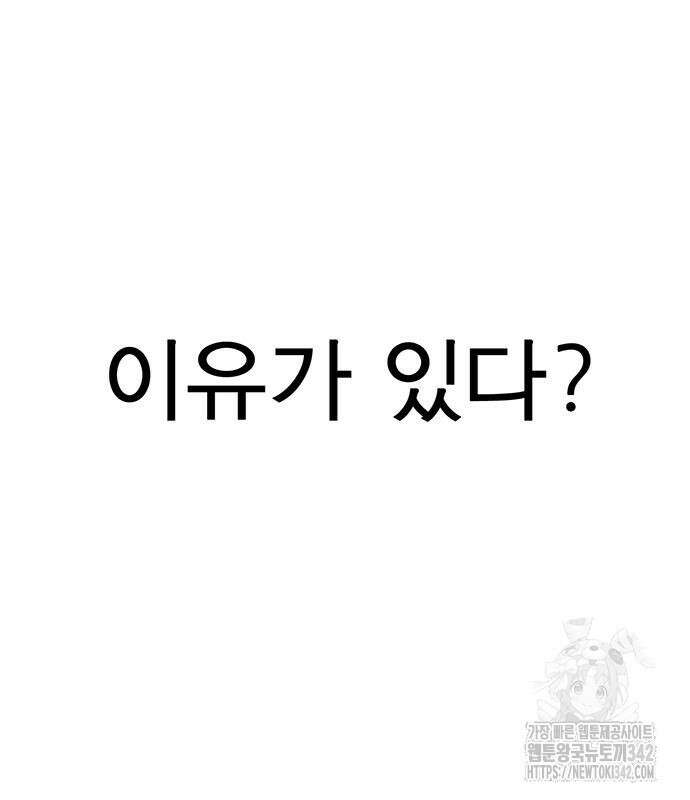 상남자(네이버) 195화 18