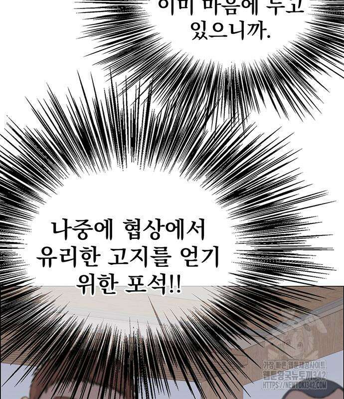 상남자(네이버) 195화 20
