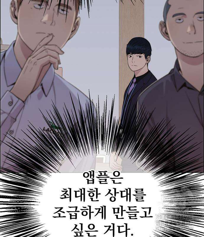 상남자(네이버) 195화 21
