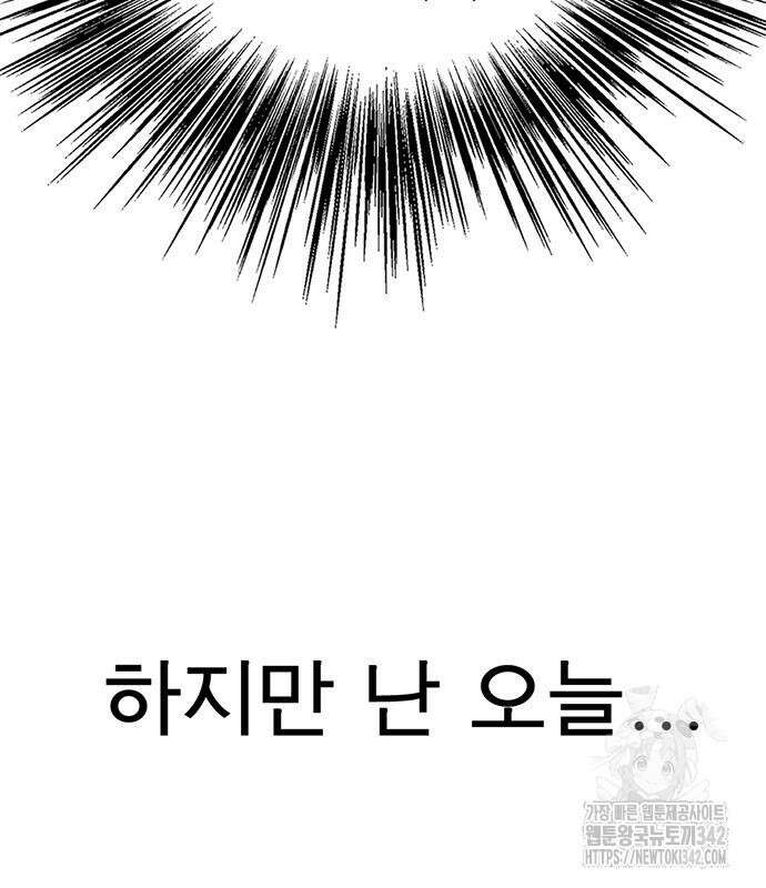 상남자(네이버) 195화 22