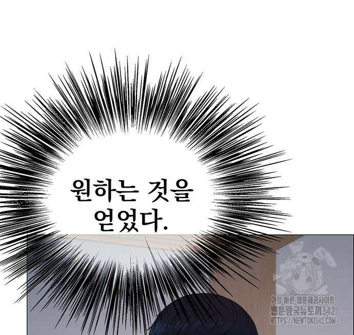 상남자(네이버) 195화 23