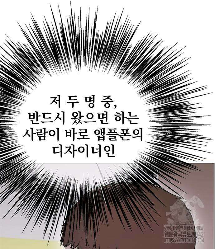 상남자(네이버) 195화 25
