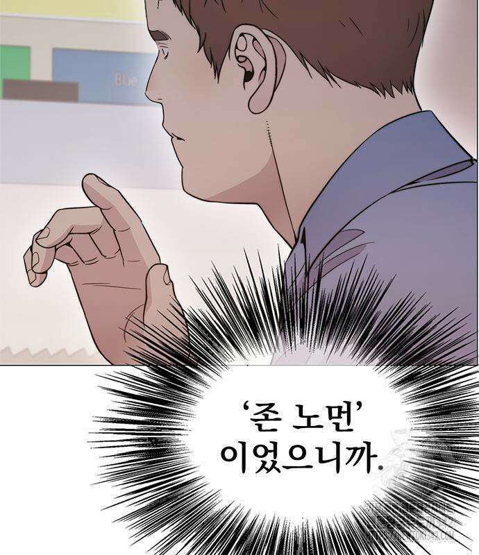 상남자(네이버) 195화 26